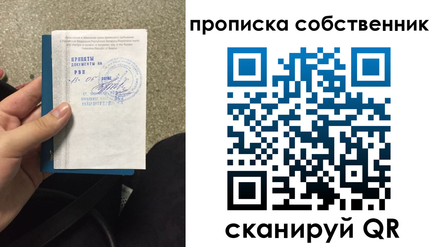 прописка для школы в Лесозаводске