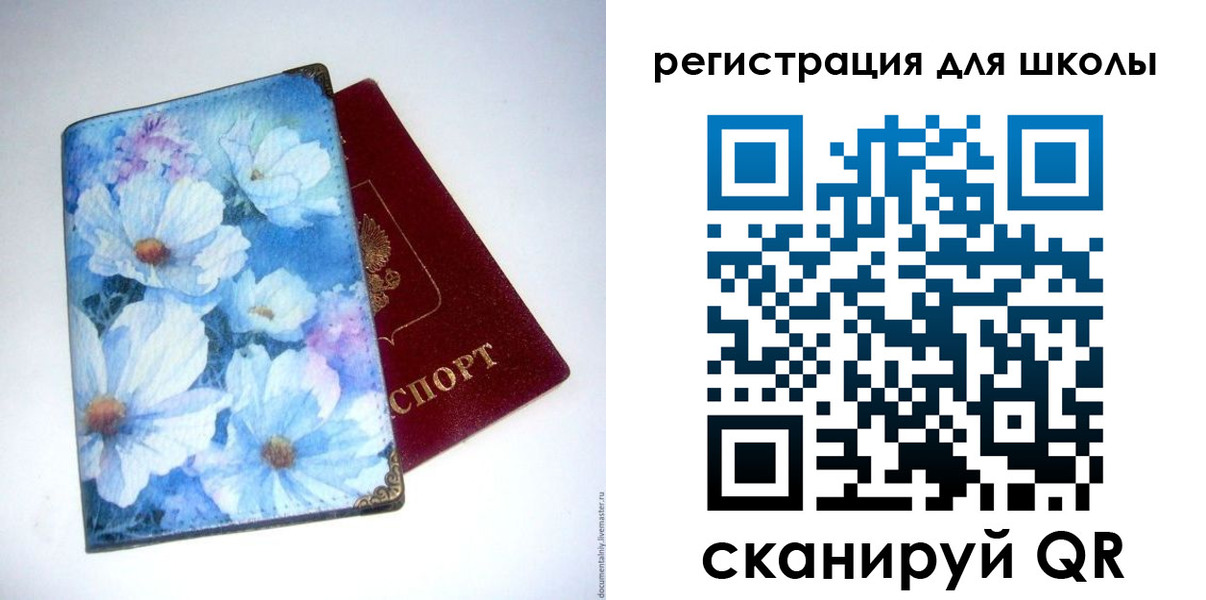 временная регистрация купить в Лесозаводске