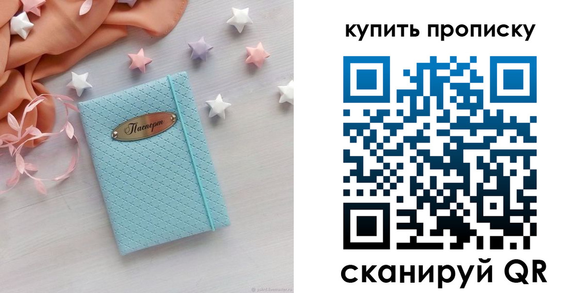 найти адрес прописки в Лесозаводске