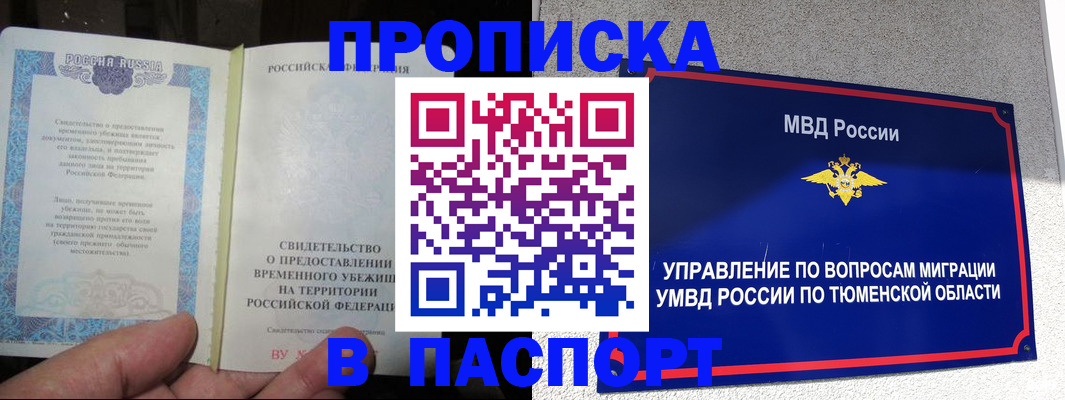 миграционный учет в Лесозаводске
