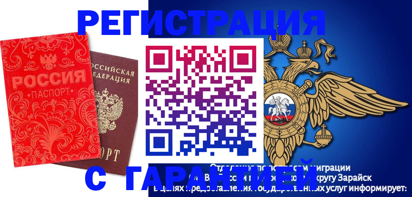 миграционный учет в Лесозаводске