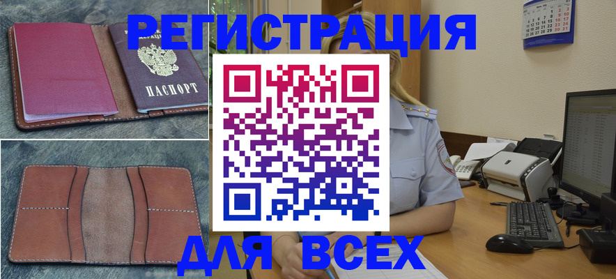 прописка от собственника в Лесозаводске